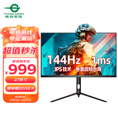 達人答：泰坦軍團P27A2G顯示器評測怎么樣，如何怎么樣?爆料點評