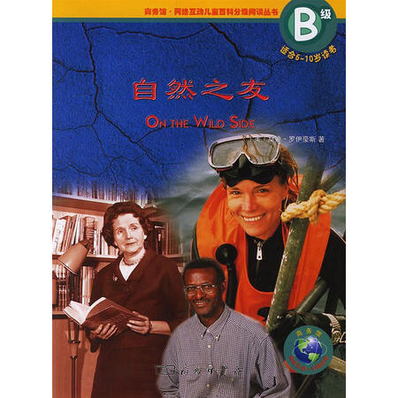 【二手9成新】自然之友—on the wild side