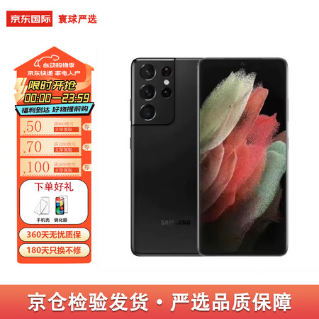 三星samsung三星galaxys21ultra5g双卡全网通拍照手机曲屏108亿像素