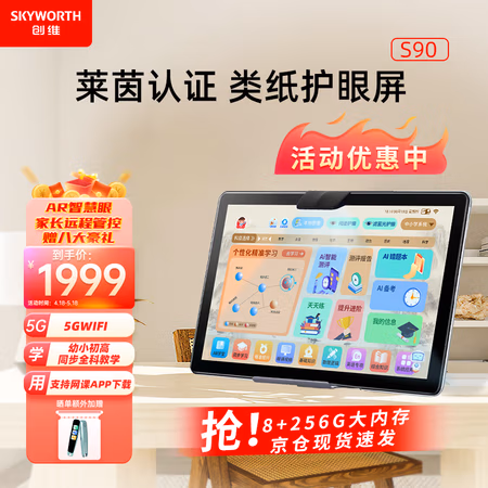這有驚喜：創維學習機S90真實感受，真假如何鑒別呢！