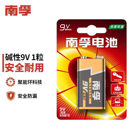 
                                                                                南孚(NANFU)9V碱性电池1粒装 9v  适用于遥控玩具/烟雾报警器/无线麦克风/万用表/话筒/遥控器等 6LR61                