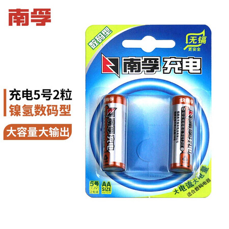 
                                                                                南孚(NANFU)5号充电电池2粒 镍氢数码型2400mAh 适用于玩具车/血糖仪/挂钟/鼠标键盘等 AA                