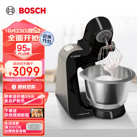 博世（Bosch） 进口厨师机家用和面机揉面机打蛋器料理机达...