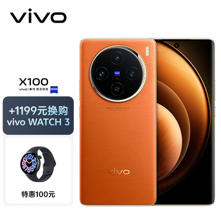 vivo watch 3套装】蔡司apo超级长焦 蓝晶×天玑9300 自研芯片v3 手机