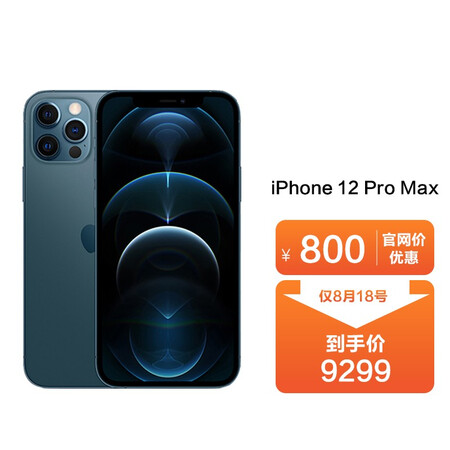 Appleiphone 12 Pro Max Apple Iphone 12 Pro Max 412 256gb 海蓝色支持移动联通电信5g 双卡双待手机活动 行情报价价格评测 京东