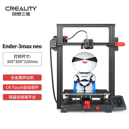 创想三维 3d打印机 自动调平 高精度 学校教育企业创客 ender-3 V2 桌面家用3D打印机 Ender-3 Max Neo(标配)
