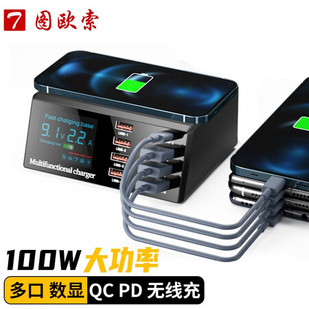 图欧索 Tuousuo 一拖八口usb Qc3 0 Type C多功能充电器 图欧索多口usb充电器闪充5a便携充电 头座充苹果华为三星qc3 0手机通用底座超级快充40w八口升级款 无线充 Qc3 0 Pd快充 尊贵黑 行情报价价格评测 京东