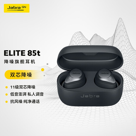 優(yōu)缺點(diǎn)反饋：捷波朗JabraElite85t詳細(xì)評(píng)價(jià)質(zhì)量，使用二個(gè)月感受