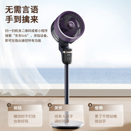 艾美特空气循环扇智能语音遥控电风扇家用摇头涡轮换气扇对流风扇...
