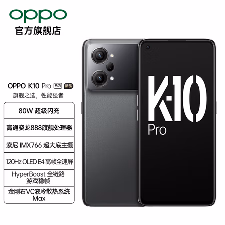 看看：OPPO K10 Pro評測劃算不劃算如何怎么樣？差評好評都有的！！