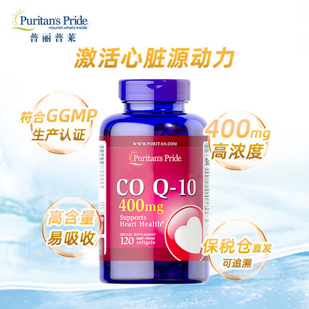 普丽普莱Puritan's Pride 辅酶Q10...