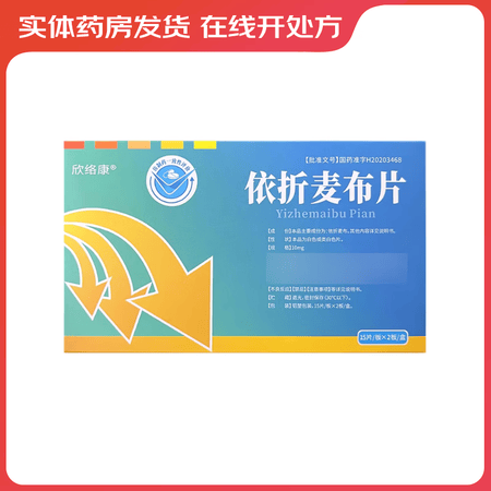 [欣络康]依折麦布片 10mg*30片 1盒装 26年12月过期【图片 价格 品牌 报价】-京东
