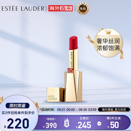 雅诗兰黛 (Estee Lauder ) 金管口红3.1g ...