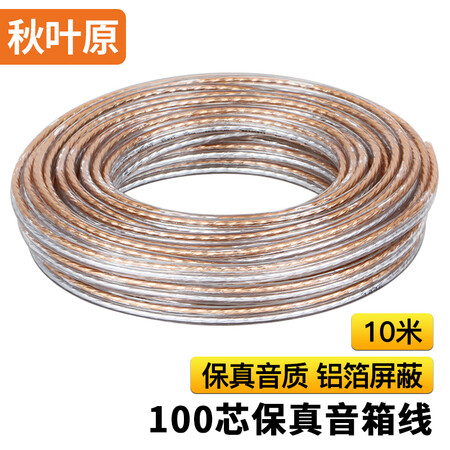 秋叶原qs2241t10 秋叶原 Choseal 音频线音响线音箱线喇叭线发烧级增强 型屏蔽抗干扰纯铜100芯10米qs2241t10 行情报价价格评测 京东