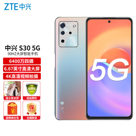 中兴ztes30se5g4800万三摄6000mah大电池双模全网通5g手机s30星光梦影