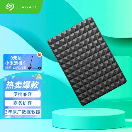 
                                        
                                                                                希捷(Seagate) 移动硬盘 1TB USB3.0 睿翼 2.5英寸商务黑钻                
