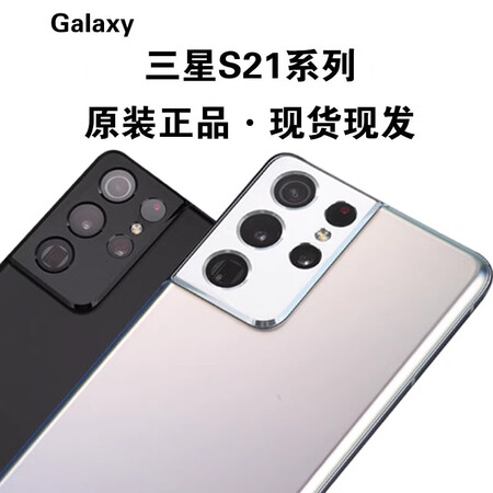 samsung tv ongalaxy s21ultra 骁龙888处理器 港版双卡 幽夜黑 全