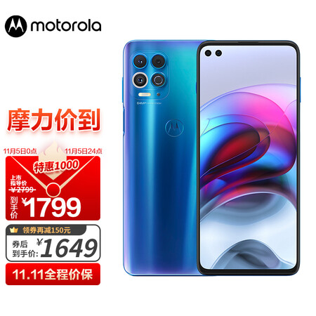 摩托罗拉 motorola edge s 8GB+256GB 骁龙870 6400万超广角前后六摄 5000mAh电池 5G新锐旗舰手机