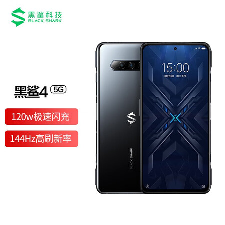 黑鲨4骁龙870磁动力升降肩键120w极速闪充墨海黑8g128g