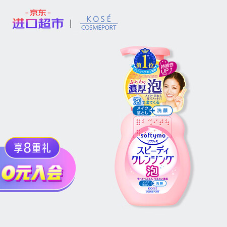 日本进口 高丝KOSE 泡沫洗面奶 200ml/瓶 洁面乳 ...