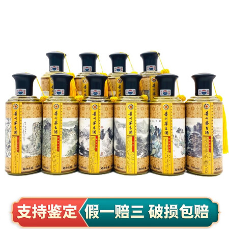 稀缺酒2016年2021年贵州茅台酒中国酒韵十大山水十大爱情十大人物十大