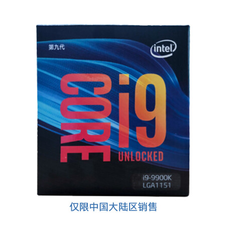 英特尔i9-9900k】英特尔（Intel）i9-9900K 8核16线程盒装CPU处理器 