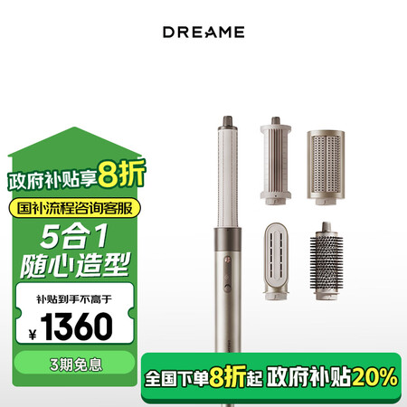 追觅多功能美发棒 Airstyle 吹风机卷发棒多功能合一造...