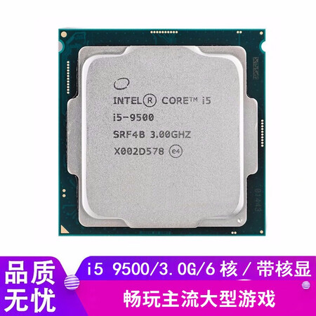 英特尔inteli39100二手cpu处理器i59400950096009700i5950030g6核带核