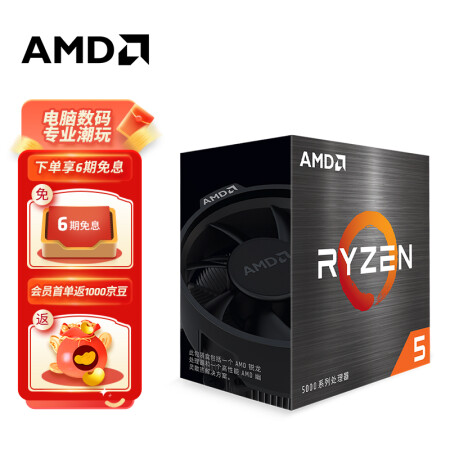 AMD锐龙5 5600X 处理器】AMD 锐龙5 5600X 处理器(r5)7nm 6核12线程3.7 