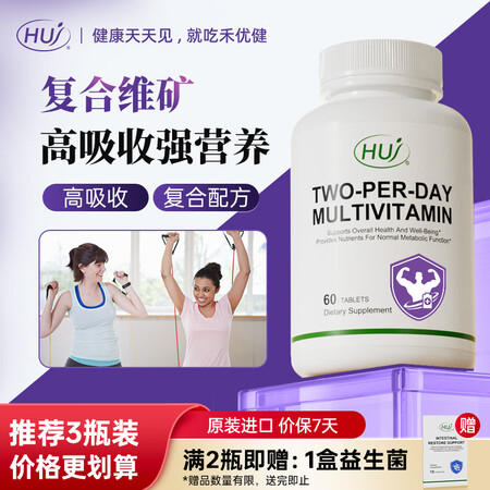 HUJ禾优健复合维生素高吸收综合维矿片多种维生素 ab12c...