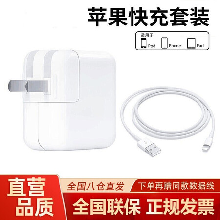 Venider充电器套装适用于苹果全系列iphone Ipad 手机设备 Venider苹果13充电器pdw充电 头套装适用iphone12 11 Promax原超级快充线12w快充头 数据线1米 行情报价价格评测 京东 Venider充电器套装适用于苹果全系列iphone Ipad 手机设备 Venider苹果13充电器pdw充电 头套装适用iphone12 11 Promax原超级快充线12w快充头 数据线1米 行情报价价格评测 京东