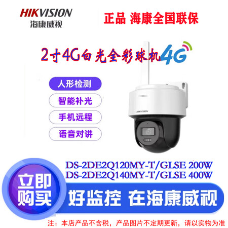 hikvision-200-400-2-4g-ds-2de2q140my-t-gl2-ds-2de2q140my-t