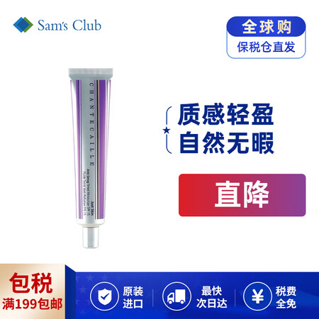 香缇卡（Chantecaille） 保湿遮瑕妆前乳隔离霜Bl...