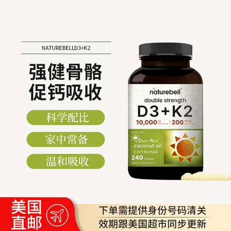 美国直邮Naturebell维生素D3+K2胶囊骨骼健康补充...