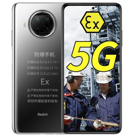 小米(mi)紅米redmi 紅米9 5020mah大電池 本安ex防爆智能手機 化工廠