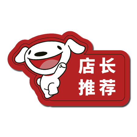 日常物料通用pop贴店长推荐贴50个件