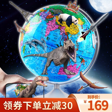 山品良造sp021 Ar智能地球仪大号带灯语音讲解圣诞节圣诞礼物儿童生日礼物6 10岁送女男孩小学生学习用品摆件网红玩具ar 智能语音发光款地球仪32cm 含地图 放大镜 行情报价