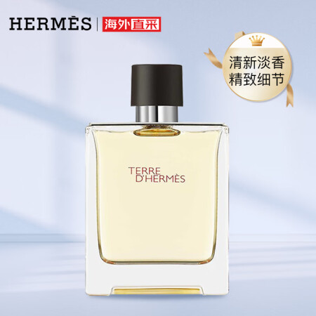 爱马仕（HERMES）大地50ml 木质香调 淡香水EDT ...