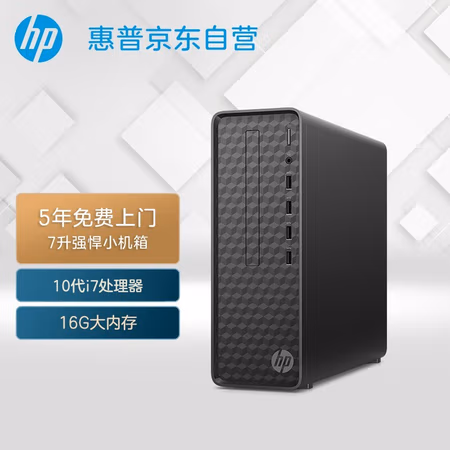 大神吐槽：惠普HP小歐S01電腦主機 怎么樣真的好嗎？使用五個月感受