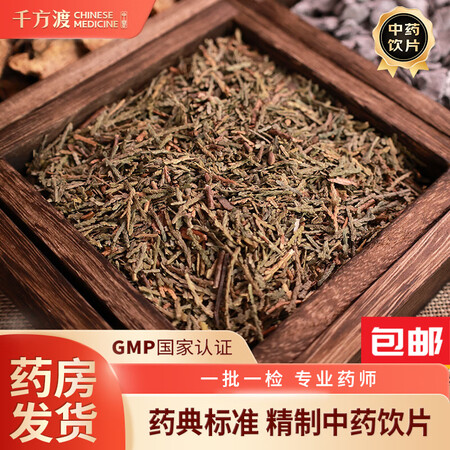 千方渡 侧柏叶中药饮片扁柏叶 生发乌发化痰止咳肺热咳嗽血热脱发须发早白 中药材抓配中草药精制饮片 其它克数联系客服【图片 价格 品牌 报价】-京东