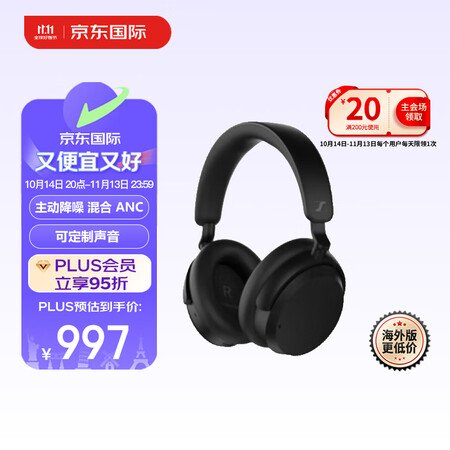 森海塞尔（Sennheiser）无线耳机主动降噪黑色ACAE...