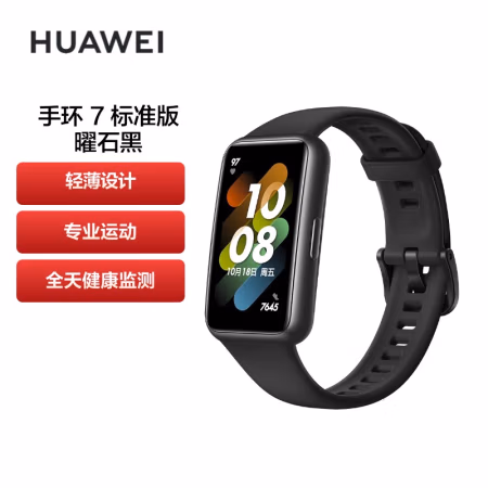 用了说说：华为手环7值不值的买？半年分享感受！