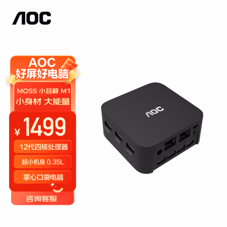 来说说：AOC Mini迷你主机效果怎么样，亲身感受曝光！