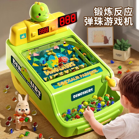 星帕儿童打弹珠游戏机玩具男孩恐龙弹珠机3-5岁小孩4-6岁男...