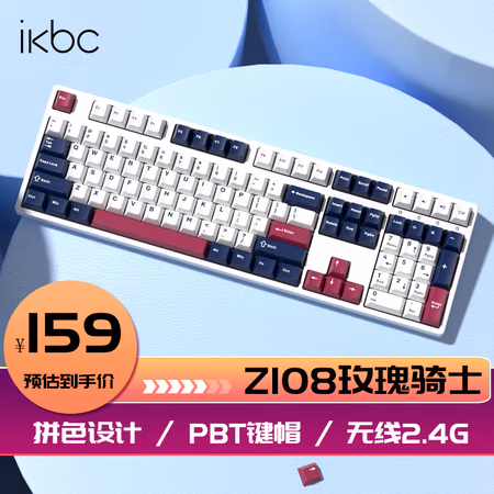 ikbc Z108 玫瑰骑士 无线 茶轴机械键盘