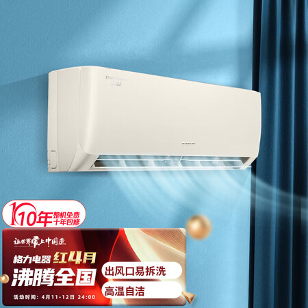 格力KFR-26GW/(26587)FNhAf-B1空调如何呢？质量评分好么