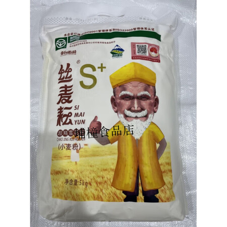 丝麦耘新疆老头面粉5kg天山奇台中筋小麦粉拉条子饺子面条包子...
