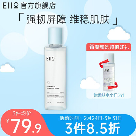 奕沃（EIIO）水乳套装护肤品套盒补水保湿化妆水爽肤水乳液男...