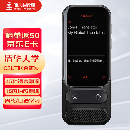 准儿pm01 准儿翻译机go 多语言口语英语学习机翻译笔外语拍照翻译器电子词典笔出游商务同声翻译神器 行情报价价格评测 京东