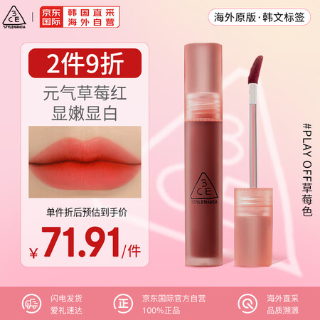 3CE水雾唇露唇釉#PLAY OFF草莓色 显白哑光持久口红...